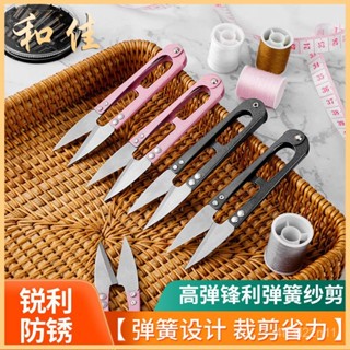 多功能釣魚剪刀 釣魚線剪刀 釣蝦剪刀 路亞鉗釣魚剪 紗剪手工專用縫紉剪刀家用剪紙剪布剪綫頭釣魚剪裁縫十字繡綫剪💖超實惠