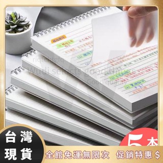 ✨無迪甄選/上翻線圈本 B5加厚筆記本子 簡約大學生A5考研橫線記事本 方格本 批發 超厚 筆記本 加厚記事本 學生筆記