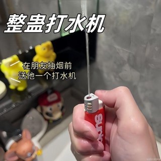 🔥超熱銷噴水打火機水槍玩具打水機噴霧泚滋呲泚水兒童創意惡搞水槍 精品店
