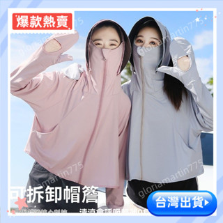 【今夏涼感必入】防曬衣 女夏季新款UPF50+ 騎電動車遮陽防曬服 防紫外綫薄款罩衫 冰絲防曬衣