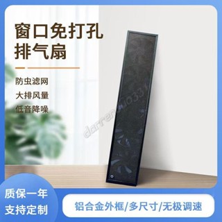 定製類免打孔推拉窗戶排風扇臥室衛生間排換氣通風帶調速 換氣扇客廳衛生間廚房棋牌室艾灸房麻將館強力靜音