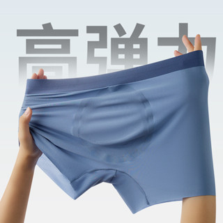 【男生內著🎉冰絲內褲】碼男士內褲 無痕冰絲透氣 玻尿痠爽膚大7A抗菌內襠太空艙裸感平角褲 涼感平口褲 無痕褲