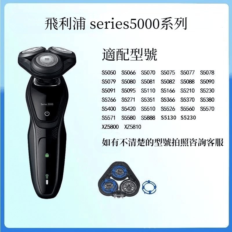 臺灣出貨24h飛利浦颳鬍刀 series5000 三刀頭 飛利浦 充電器 飛利浦三刀頭 s5620 s5130 颳鬍刀