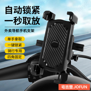 BOM33❤機車手機支架四爪單車手機支架旋轉機車手機架後視鏡款【BM015】