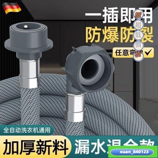 《迎新下殺價🚀》歐帝奴全自動洗衣機進水管加長上水軟管延長通用接頭龍頭連接管 YV3Q556