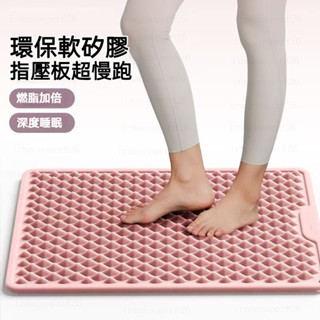 【臺灣出貨】指壓板 超慢跑墊 腳踏板 按摩墊 腳底按摩板 足底指壓板 腳底按摩器 矽膠指壓板 軟矽膠指壓板