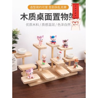 公仔展示盒 展示盒 公仔收納盒 盲盒收納 展示架 樂高展示 叢林置物架原木松木桌面多層置物架手辦展示架書房桌面收納擺件