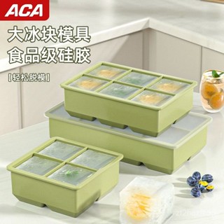 賣場好物推薦 ACA大號冰塊模具食品級矽膠冰格家用冰箱帶蓋儲冰製冰盒凍冰神器 A4FP