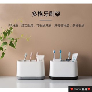 mumu暮暮 可拆卸多格牙膏牙刷收納盒架衛生間洗漱套裝浴室多功能置物架