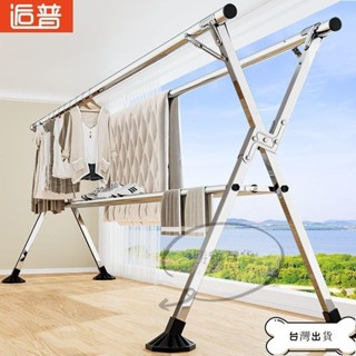 [優選出品] 不鏽鋼曬衣架 可伸縮曬衣架 曬衣架 X型曬衣架 曬衣桿 晾衣架 晾曬架 衣帽架 弔衣架 伸縮衣架 全鋼加粗