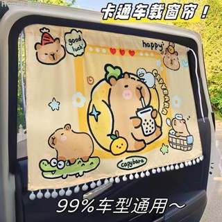 Honey602新品推薦*車用窗簾 汽車吸盤式遮陽簾 車內寶寶防曬簾 遮光簾 後排窗簾 兒童嬰兒 隱側窗簾 隔熱簾