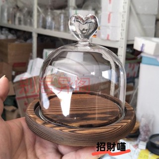 玻璃罩 永生花玻璃罩 禮物玻璃罩 擺件玻璃罩 假花玻璃罩 北歐愛心玻璃罩擺飾創意復古永生花防塵罩子DIY送閨蜜禮品