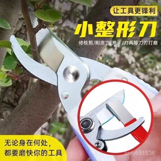 全店免運🎁磨刀器園林剪亂刀開刃電動修枝剪整形器剪樹剪子果樹剪修複磨刀石 9EUA