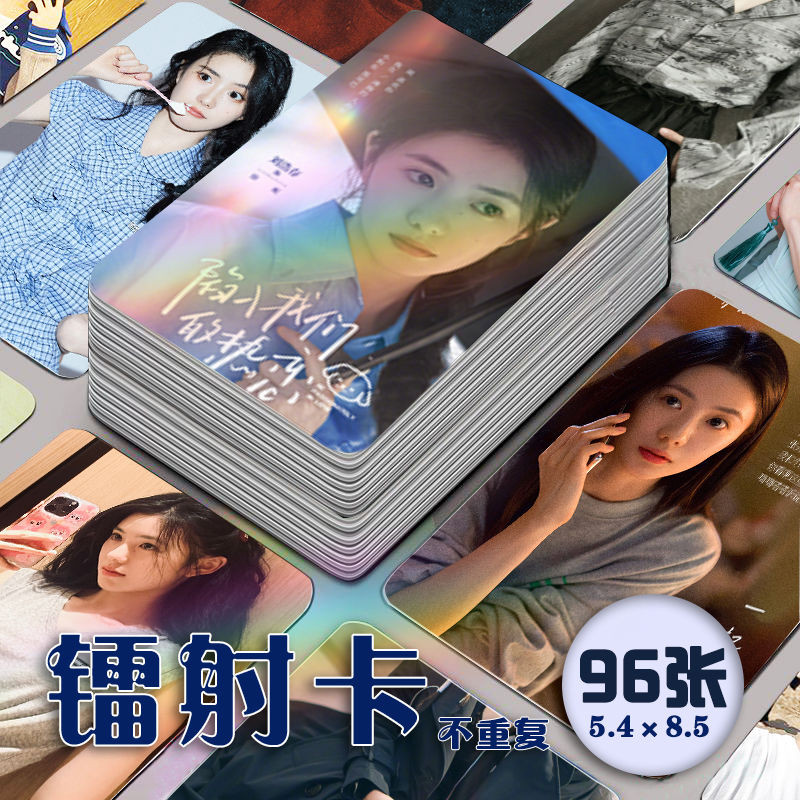 劉浩存徐梔鐳射小卡96張全套陷入我們的熱戀周邊同款代言簽名專輯【台灣熱門】