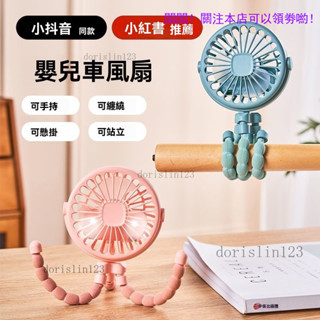 ✨新店大促✨八爪風扇 桌上型電風扇 usb電風扇 推車風扇 手持風扇 嬰兒風扇 小風扇 小米八爪魚風扇 嬰兒車風扇