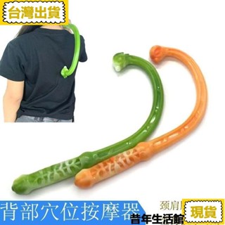 免運 臺灣出貨藤條按摩勾藤鉤手動頸椎按摩器背部塑膠按摩藤勾肩膀脖子按摩鉤背