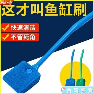新店低價🎁免運🌸魚缸長柄無死角清洗神器清潔刷子洗擦玻璃內壁專用除藻刷颳藻神器 97