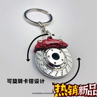 🔥熱門上新🔥3L 汽車鑰匙扣創意個性剎車盤鑰匙圈鏈卡鉗金屬鎖匙扣汽車改裝碟剎男士機車弔飾 優選