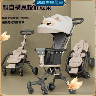 臺灣出貨💟溜娃神器 寶寶遛娃舒適輕便可折疊推車 嬰兒四輪手推車 雙嚮兒童遛娃推車 出行便捷收納