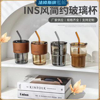 臺灣出貨✨ins風現代輕奢竹節杯 玻璃杯 咖啡杯 大口杯 學生家用吸管水杯 印logo