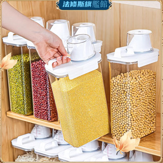 限時特惠✨【店鋪熱銷】日式雜糧罐裝米桶 家用防蟲防潮密封罐 麵粉儲存罐 麵桶大米五穀收納盒 廚房收納盒