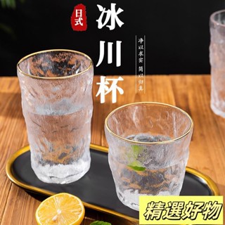 彩色冰川紋玻璃杯 咖啡杯 啤酒杯 ins風 玻璃杯 女泡茶杯 家用水杯 早餐麥片牛奶杯6.2