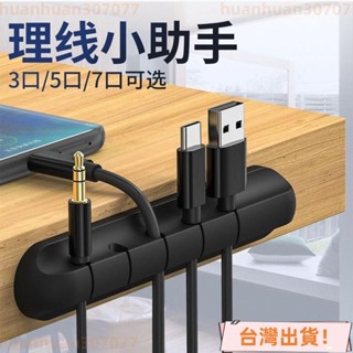 店長特選 集線固定槽 固定理線器 集線器 整線器 理線器 收納收線器 繞線器 固線夾 電線固定器 數據線收納