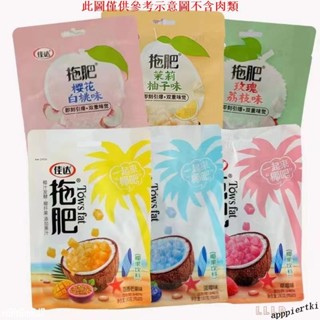 RRP免運超好吃佳達拖肥椰果粒果凍布丁網紅爆款懷舊童年小零食袋裝休閒零食水果味櫻花白桃味玫瑰荔枝味茉莉柚子味QOM