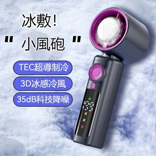 臺灣出貨 電風扇 風扇 隨身風扇 靜音風扇 手持風扇 循環扇 手持小風扇冰敷半導體製冷戶外USB充電桌麵風扇高顔值