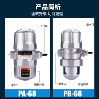 可開發票²⁸氣動式排水器PA-68空壓機儲氣罐自動排水器氣泵放水閥排水閥PB-68☀小嗨美好食光
