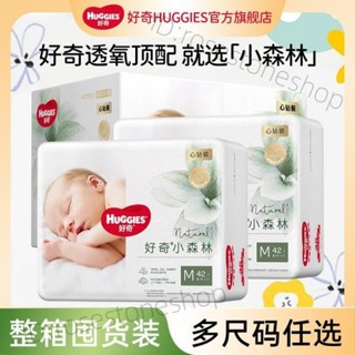 新生兒超薄柔軟透氣親膚 限時特價.[多包裝] 好奇心鑽小森林 成長褲 紙尿褲