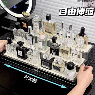 🌸桃園24H出貨🌸【滿199出貨】輕奢ins風亞克力香水收納架可伸縮階梯展示架香水收納架桌上展示架香水展示架香水收納