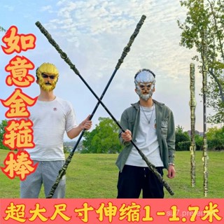 臺灣出貨【免費刻字】黑神話悟空金箍棒半金屬武器大模型玩具週邊可伸縮 MXME