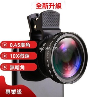 新品🌈爆款通用手機鏡頭專業37MM 0.45X 49UV廣角+微距二合一手機鏡頭 望遠鏡 可調焦望遠鏡 手機望遠鏡