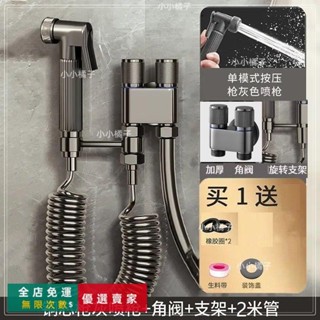 🔥臺灣出貨 馬桶伴侶套裝沖洗增壓噴槍一進二出雙控水龍頭雙用二出沖洗器角閥五金 工具
