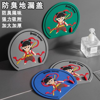 地漏貼 矽膠蓋 排水口濾網 地漏蓋自粘衛生間防臭防蟲防反下水道密封蓋廚房厠所矽膠除臭神器 WWDW