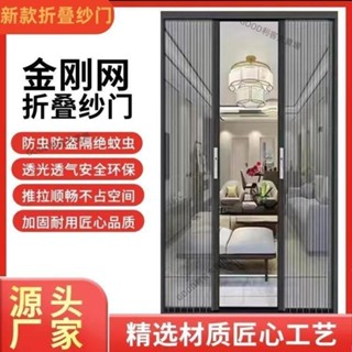 【到府安裝+丈量+總價私訊】金剛網折疊紗門鋁合金防盜防蚊蟲防寵物入戶門大門陽臺門紗窗f2