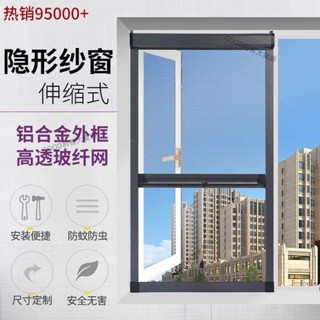 【到府安裝+丈量+總價私訊】窗戶防蚊蟲紗窗網自裝家用金剛紗伸縮折疊隱形紗窗捲筒式鋁合金f2