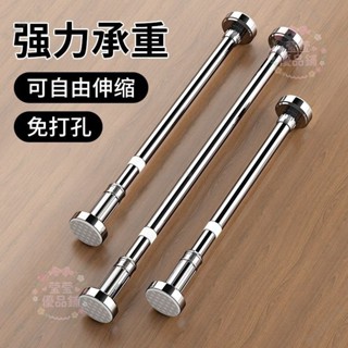 伸縮晾衣桿免打孔伸縮桿304不銹鋼特厚窗簾桿衣櫃衛生間晾衣桿架伸縮桿窗簾桿晾衣架陽臺桿多用途窗簾桿加長款伸縮gacq2o