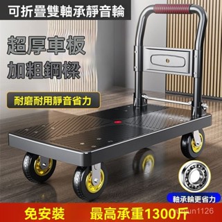 優惠促銷中｜四輪搬運手推車 拉貨拖車 折疊行李車 拉桿車 小推車 拉貨 手拉車 平板車 小拉車 折疊小推車 家用推車