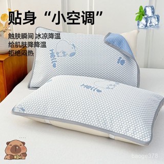 🎁夏季涼感 冰豆豆枕巾一對裝 家用加大繃帶款 52*75雙人單人涼枕頭巾