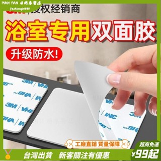 臺灣出貨💎3M防水雙麵膠浴室置物架免打孔不留痕洗手臺牙刷盒掛鈎固定黏膠