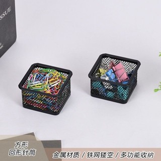 「GAGA」 桌面收納 簡約ins鐵網迴形針筒方形收納盒桌面整理零食盒學習用具箱工具盒