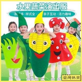 豐收節女童 環保服裝 兒童時裝秀 水果蔬菜錶演服 幼兒園服飾 狂歡節舞會派對/節日演出變裝派對扮演服