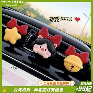 臺灣出貨💎個性車載出風口香薰車載小空調模型搞笑車貼香薰迷你空調旋轉香水