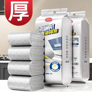 新店低價🔥【30天熱銷1萬件】廚妙妙抽油煙機吸油棉條廚房專用油紙油槽通用加厚過濾盒防油貼紙