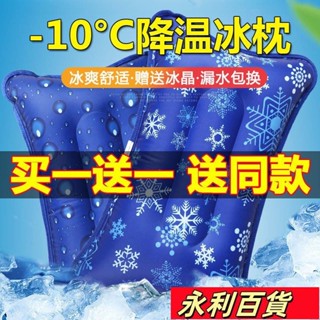 蝦皮熱賣💕夏季冰枕冰墊冰枕頭兒童學生水枕頭成人涼爽注水水墊冰涼水袋枕頭 q48n