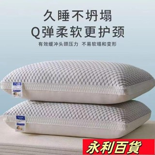 蝦皮熱賣💕可水洗枕頭頸椎睡眠枕芯家用一對不塌陷變形單人學生學生宿捨成人 EGCG