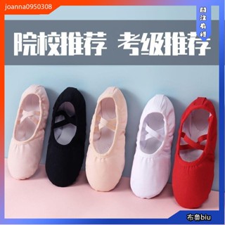 馬爹優選🦄‹舞蹈鞋› [1876人收藏]成人幼兒童 舞蹈鞋 女童軟底練功鞋芭蕾舞鞋貓爪鞋跳舞鞋形體瑜伽鞋