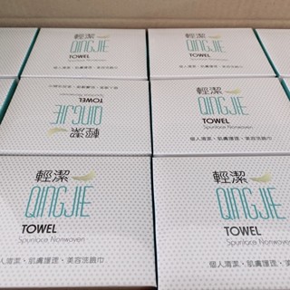 輕潔_洗臉巾 4盒入 拋棄式洗臉巾 拋棄式毛巾 臺灣洗臉巾清潔巾 卸妝巾 潔顏巾 肌膚護理巾 美容巾 旅行毛巾